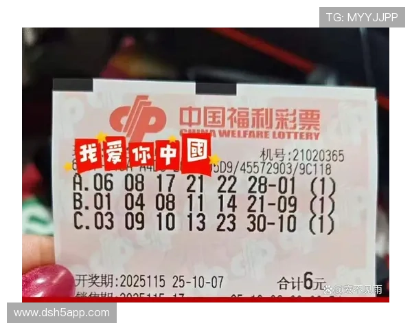 第115期开奖结果正式公布，幸运号码揭晓